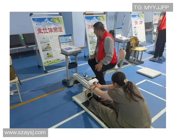 以体能测试为核心的全面评估方法与应用研究分析